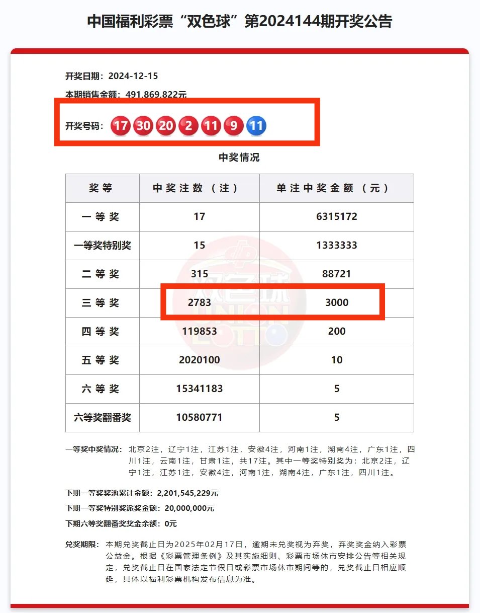 体彩七位数(体彩七位数开奖方法)